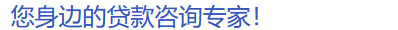 广州消费贷房产抵押贷款是怎样一个流程